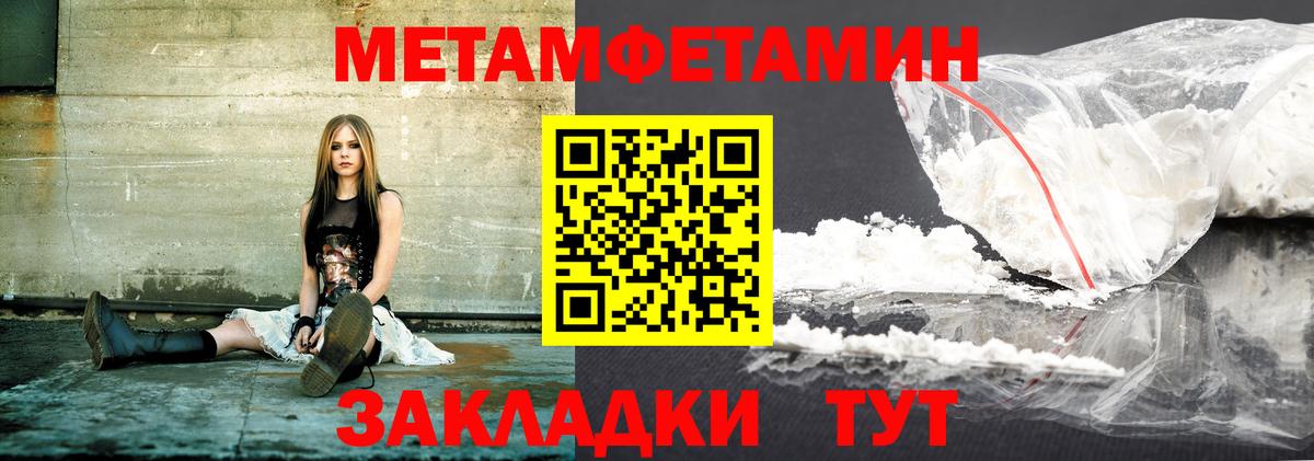 Большой Камень  АМФЕТАМИН Розовый  Amphetamine  Вход с VPN 