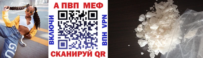 A PVP VHQ нарко площадка состав Большой Камень