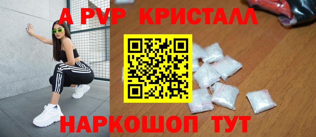 Alpha PVP крисы CK  Вход с VPN  Большой Камень  А ПВП мука 