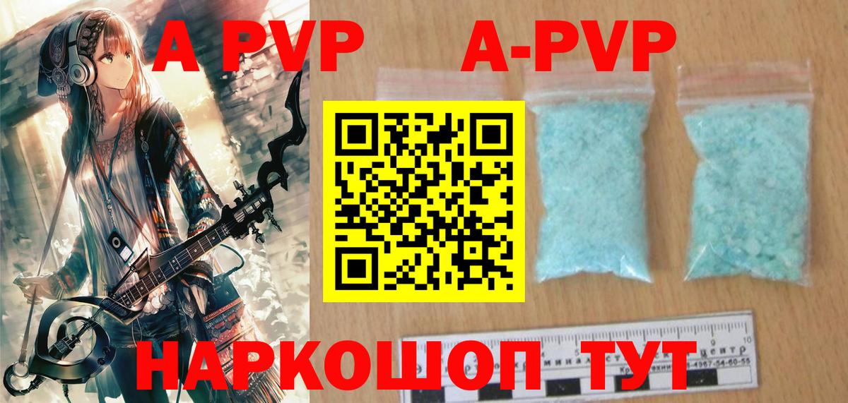 Alfa_PVP кристаллы Большой Камень