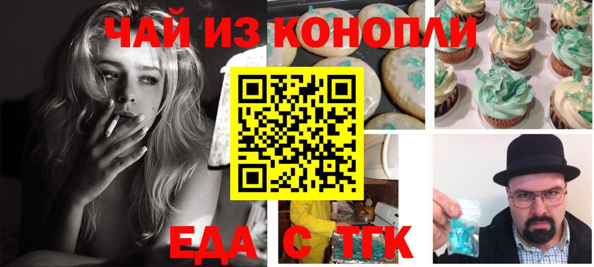 Canna-Cookies марихуана Большой Камень