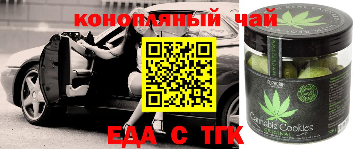 Cannafood марихуана  Большой Камень 