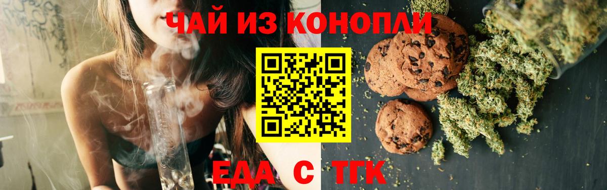 Canna-Cookies марихуана  Вход с VPN  Большой Камень 