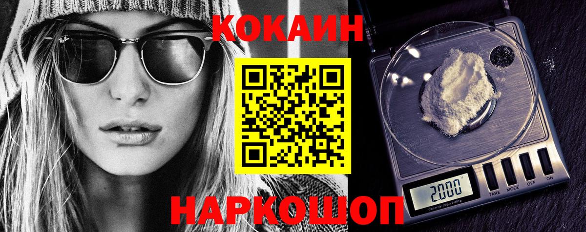 КОКАИН FishScale  COCAIN Боливия  Cocaine  Большой Камень 