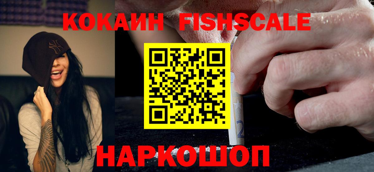 Cocaine Колумбийский  Вход с VPN  Cocaine Columbia  Большой Камень 