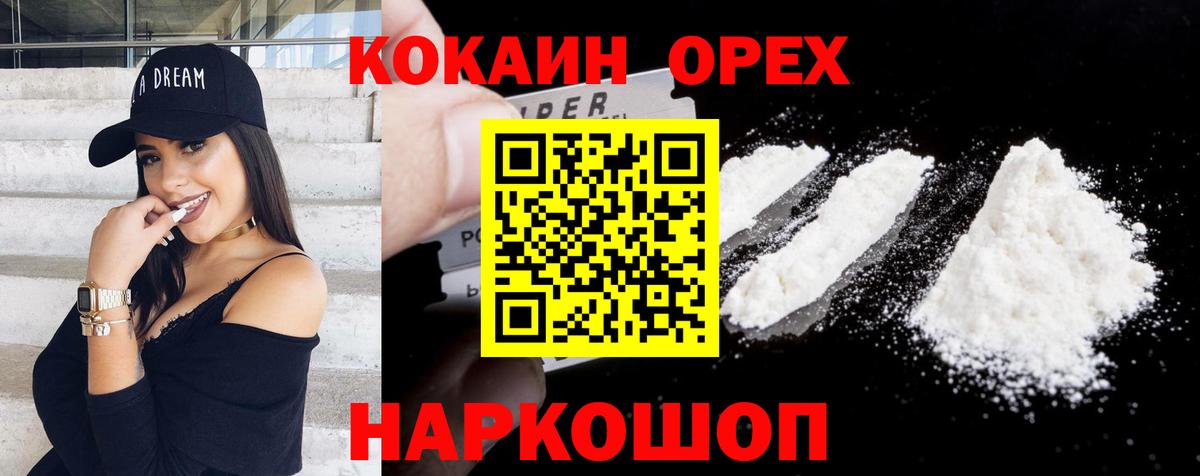 COCAIN FishScale Большой Камень