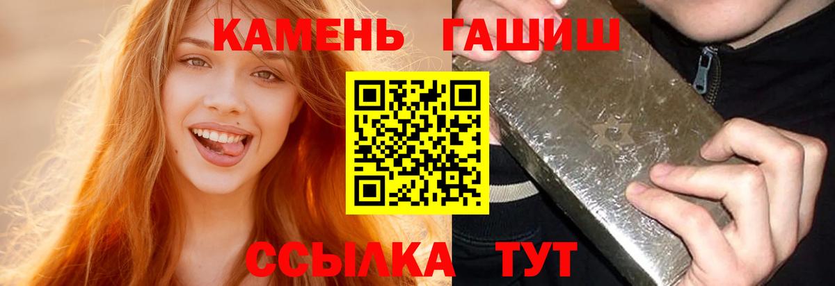 Гашиш ice o lator Большой Камень