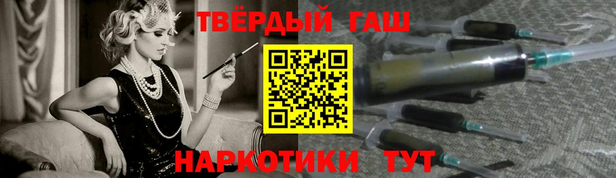 ГАШ Premium  Вход с VPN  Большой Камень  ГАШИШ VHQ 