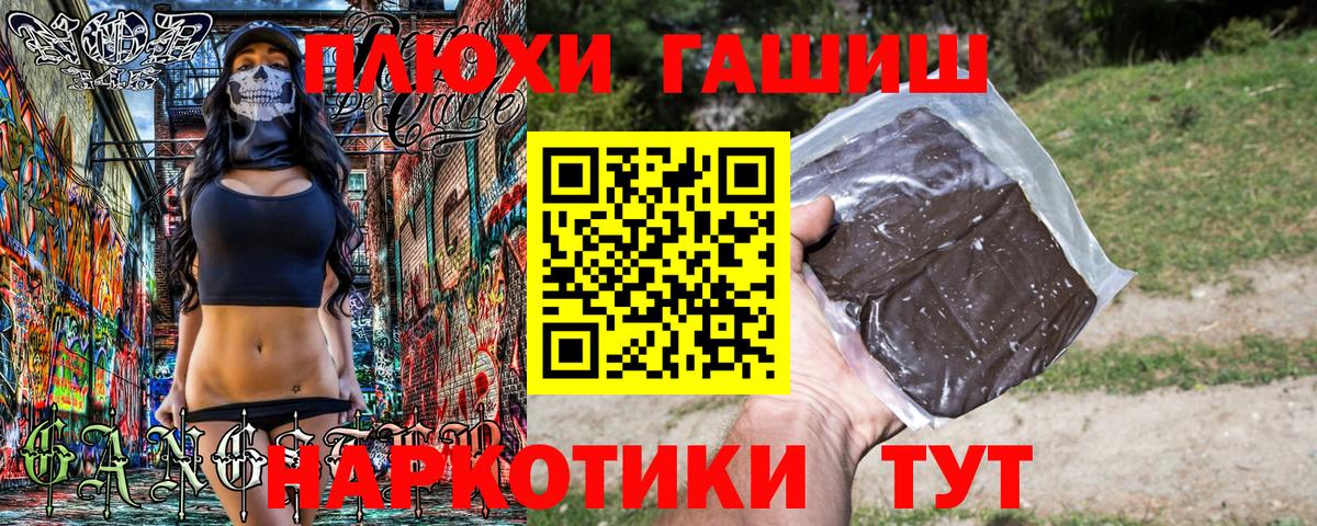ГАШ Premium Большой Камень