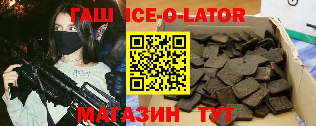 ГАШ  Большой Камень  ГАШИШ гарик 