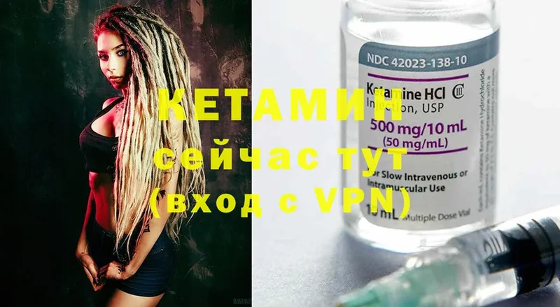 КЕТАМИН ketamine  магазин    Большой Камень 