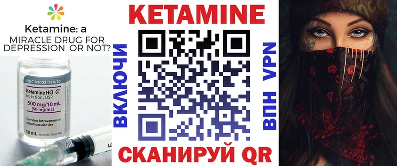 Кетамин VHQ  где найти наркотики  Большой Камень 