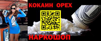 COCAINE Балашиха