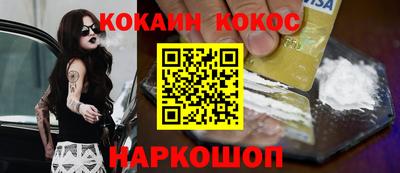 COCAINE Балашиха