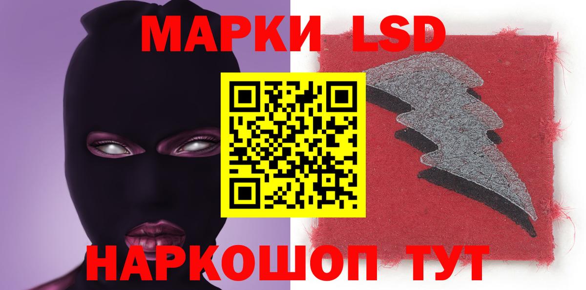 LSD-25 экстази кислота  Большой Камень  LSD-25 экстази  blacksprut зеркало  LSD-25 экстази ecstasy 