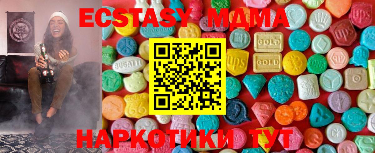 Экстази Большой Камень