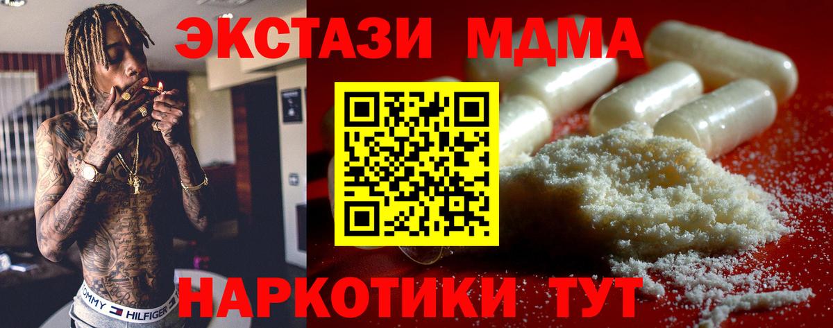 MDMA кристаллы  Большой Камень 