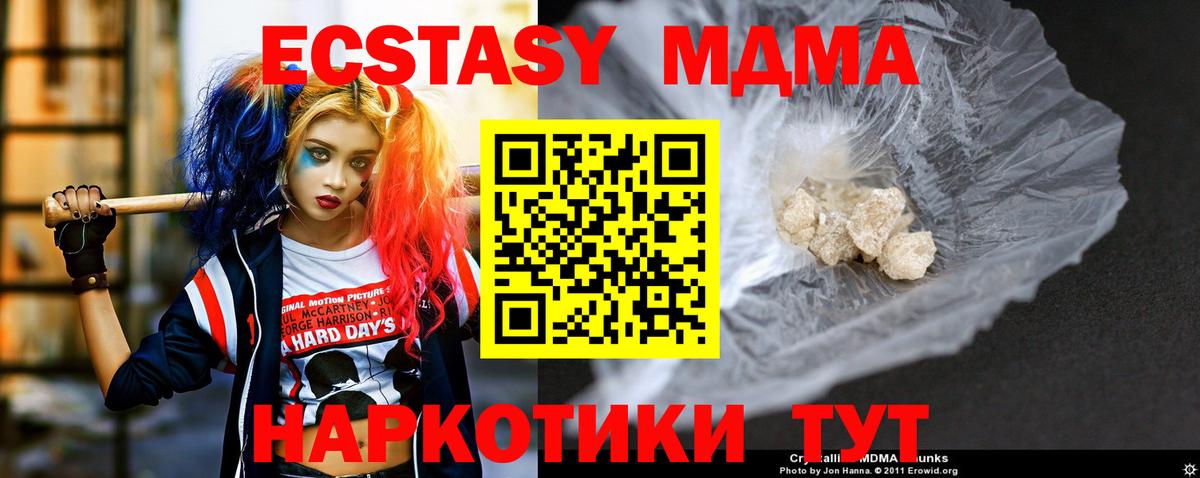 Большой Камень  МДМА  Вход с VPN  MDMA кристаллы  МДМА Molly 