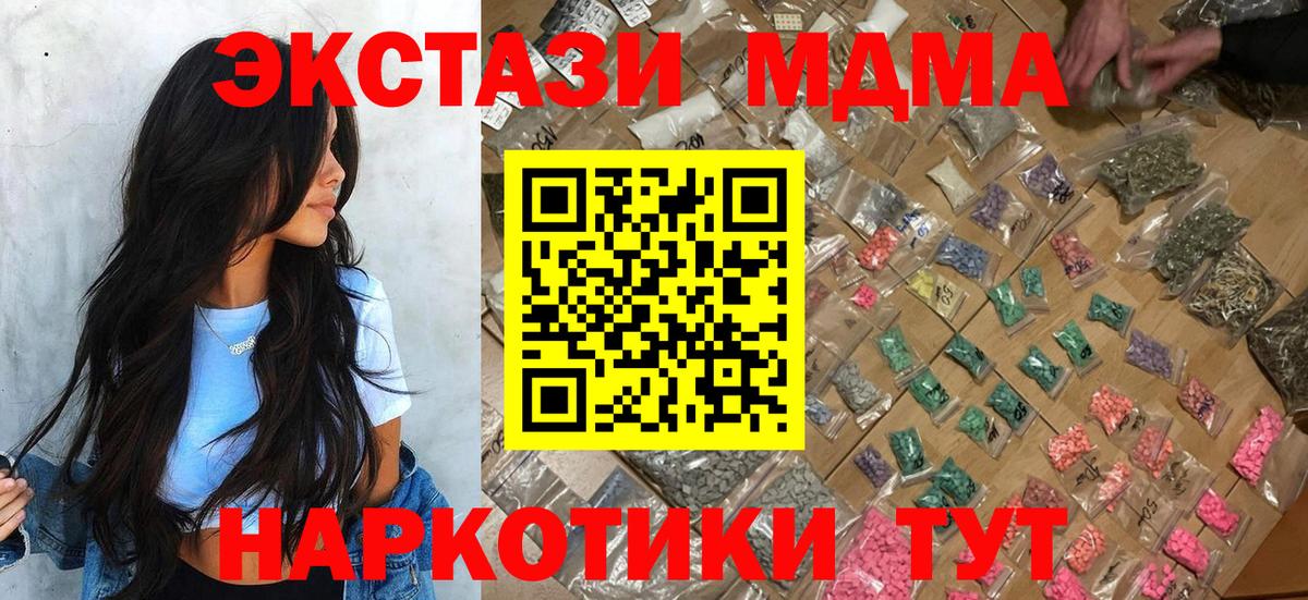 МДМА кристаллы Большой Камень