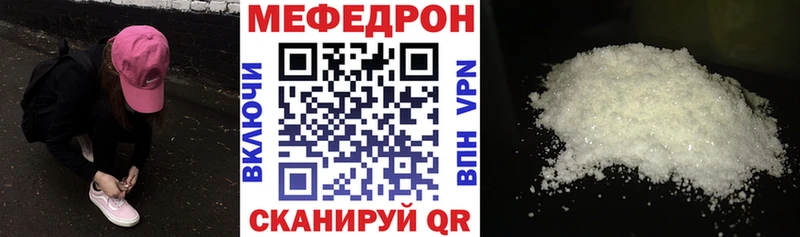 продажа наркотиков  даркнет как зайти  Меф mephedrone  Большой Камень 