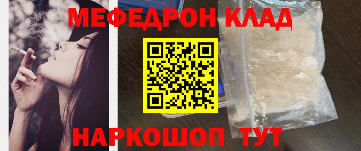 Мефедрон мука  Вход с VPN  Большой Камень  МЕФ мяу мяу 