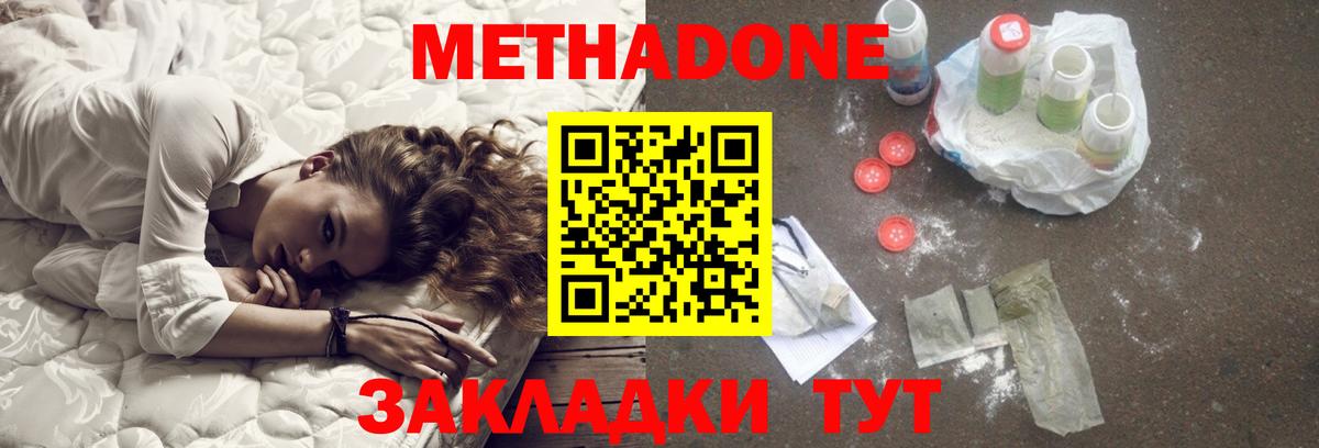 МЕТАДОН кристалл Большой Камень