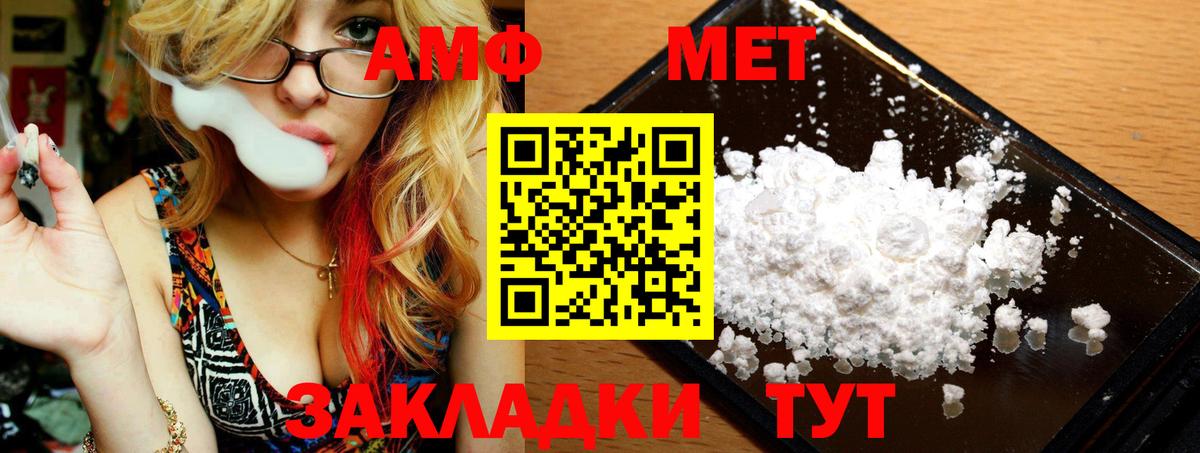 Большой Камень  Метамфетамин Methamphetamine  Вход с VPN 