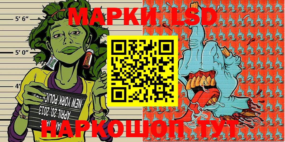 Марки NBOMe 1,8мг  Наркотические марки  Марки NBOMe 1,8мг  Большой Камень 