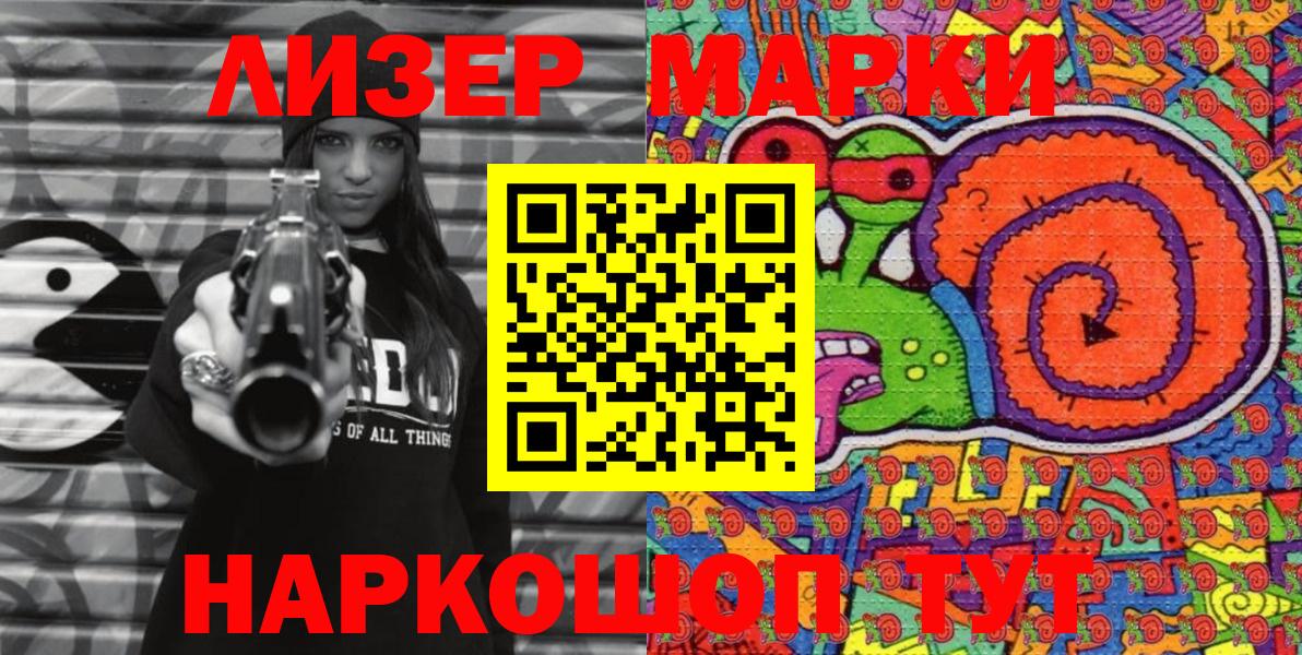 Большой Камень  Марки 25I-NBOMe  Вход с VPN  Марки NBOMe 1500мкг 