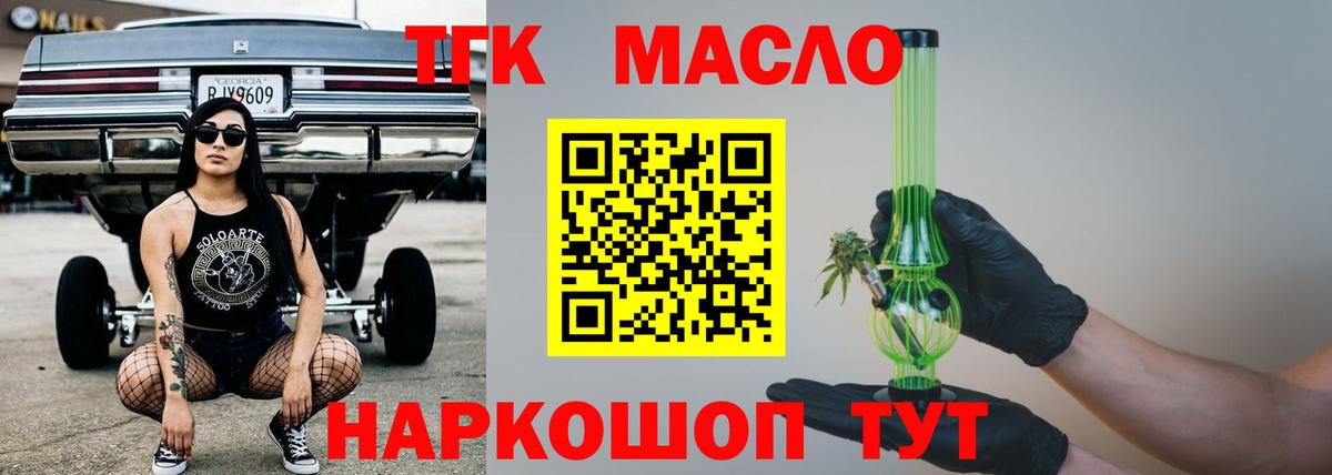 ТГК Wax  Вход с VPN  Большой Камень 