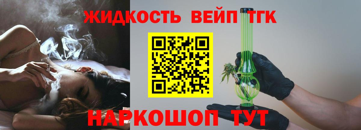 Дистиллят ТГК гашишное масло  Большой Камень  kraken рабочий сайт  ТГК THC oil 