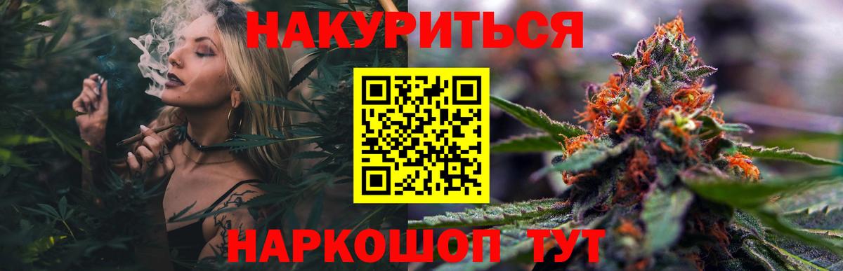 Каннабис тримм Большой Камень